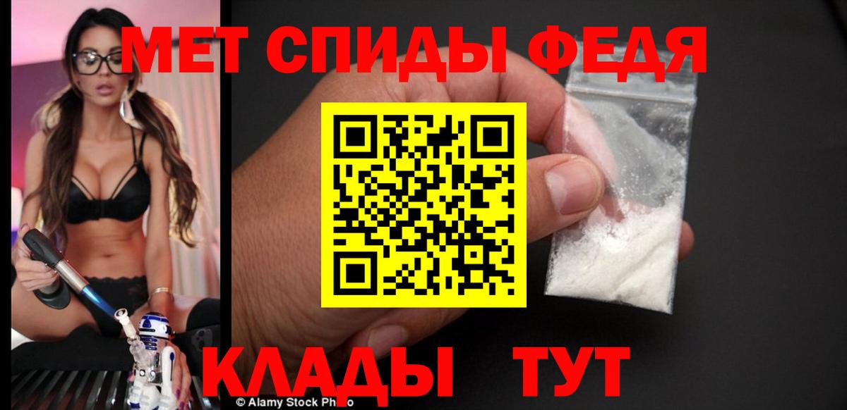 АМФЕТАМИН 97% Кирово-Чепецк