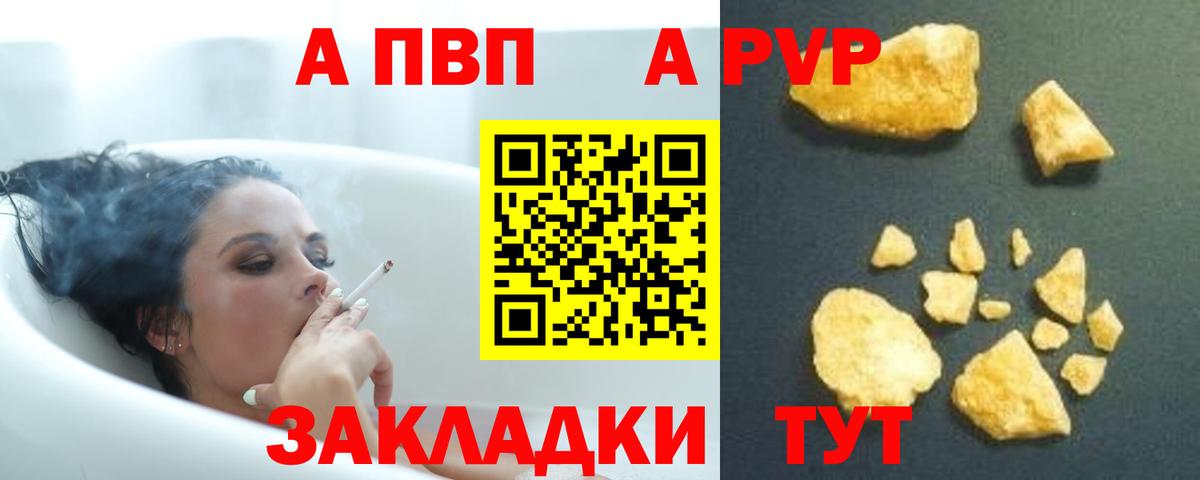 А ПВП Crystall Кирово-Чепецк