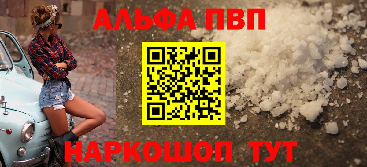 Alfa_PVP СК  APVP крисы CK  Вход с VPN  Кирово-Чепецк 