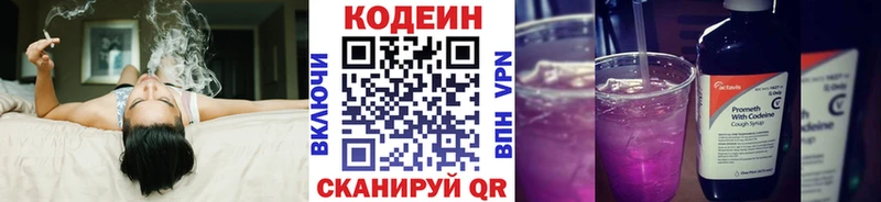 Кодеиновый сироп Lean напиток Lean (лин)  Кирово-Чепецк 