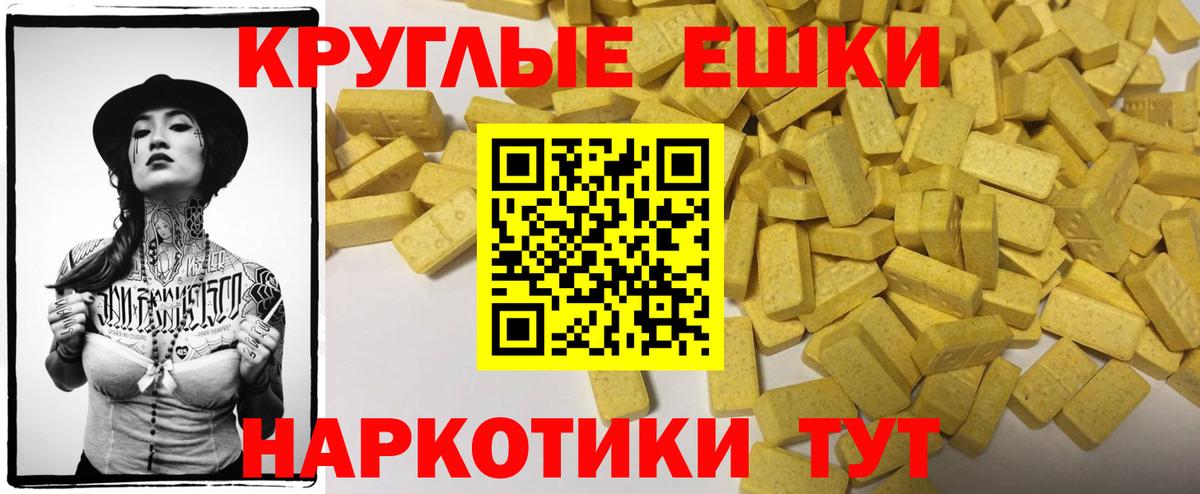 ЭКСТАЗИ диски  Вход с VPN  Экстази  Ecstasy 300 mg  Кирово-Чепецк 