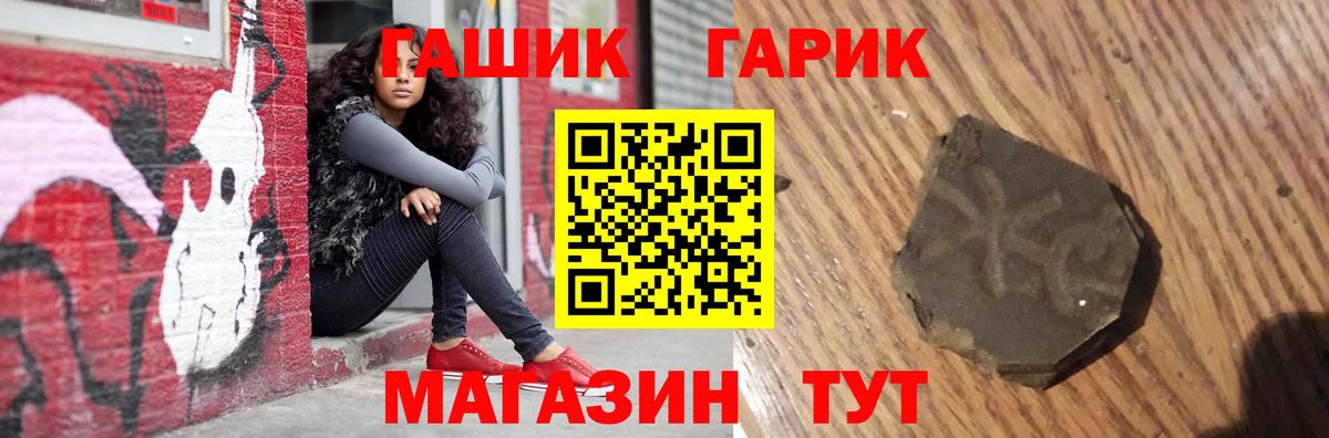 ГАШ Cannabis  ГАШ Изолятор  Вход с VPN  Гашиш  Кирово-Чепецк 