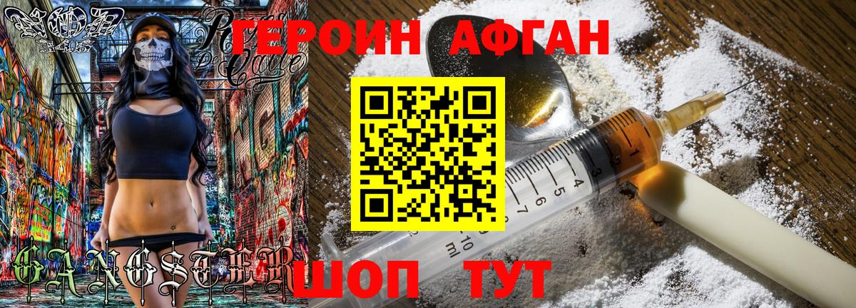 Героин  Вход с VPN  Кирово-Чепецк  Героин Афган 