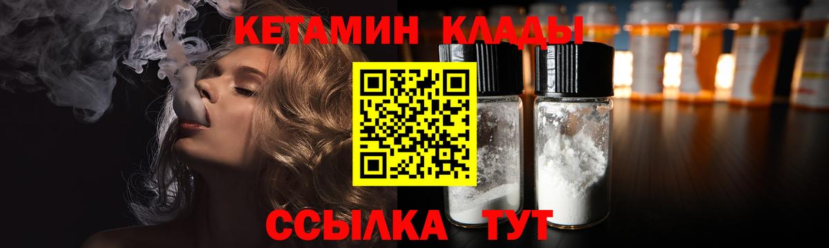 Кирово-Чепецк  hydra ТОР  даркнет телеграм  Кетамин VHQ  Вход с VPN 