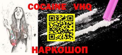 кокаин колумбия Жуковский