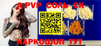 мескалин Заволжье