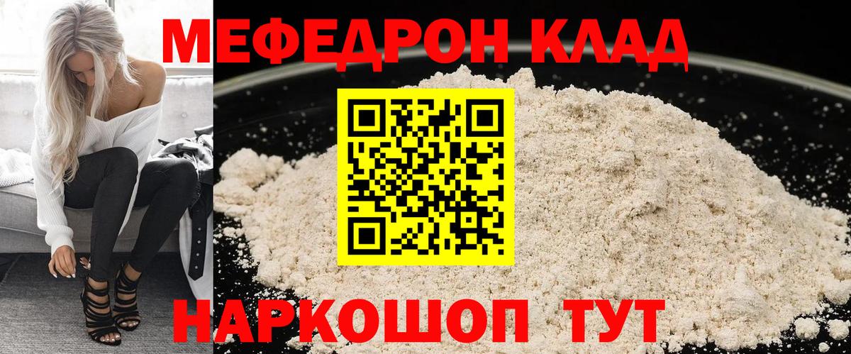 МЕФ мука Кирово-Чепецк