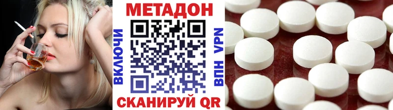 МЕТАДОН мёд  ОМГ ОМГ ССЫЛКА  Кирово-Чепецк 
