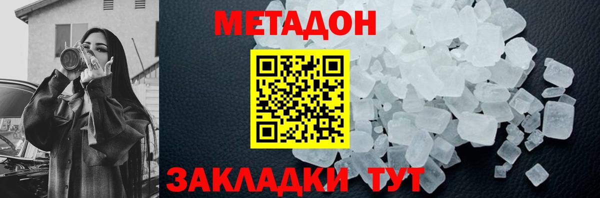 Метадон VHQ Кирово-Чепецк