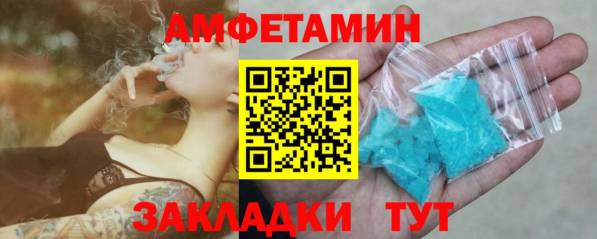 Метамфетамин мет Кирово-Чепецк