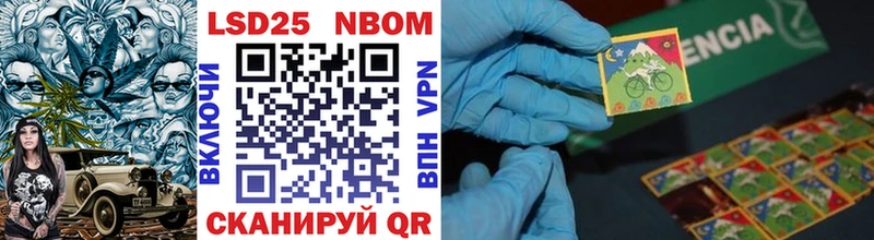 Марки 25I-NBOMe 1,8мг наркотики Кирово-Чепецк