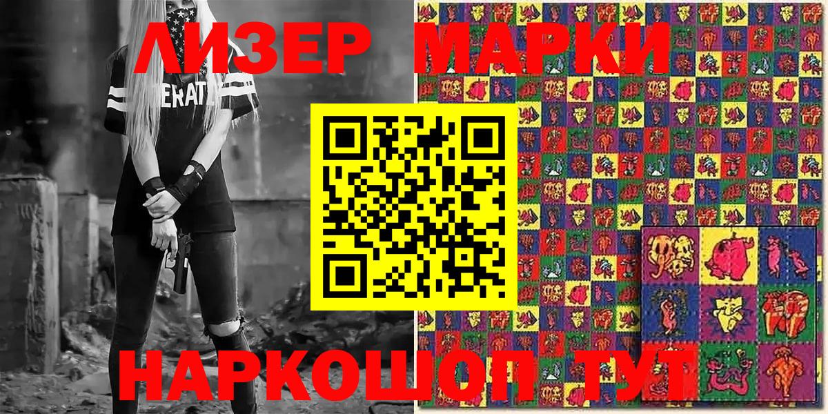 Наркотические марки  Вход с VPN  Кирово-Чепецк  Марки 25I-NBOMe 1,8мг 