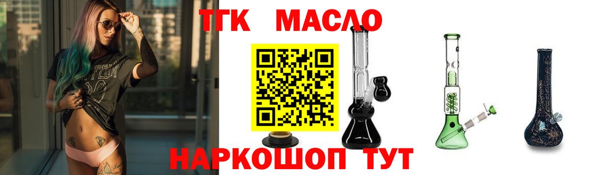 Дистиллят ТГК жижа  Вход с VPN  Кирово-Чепецк  ТГК Wax 